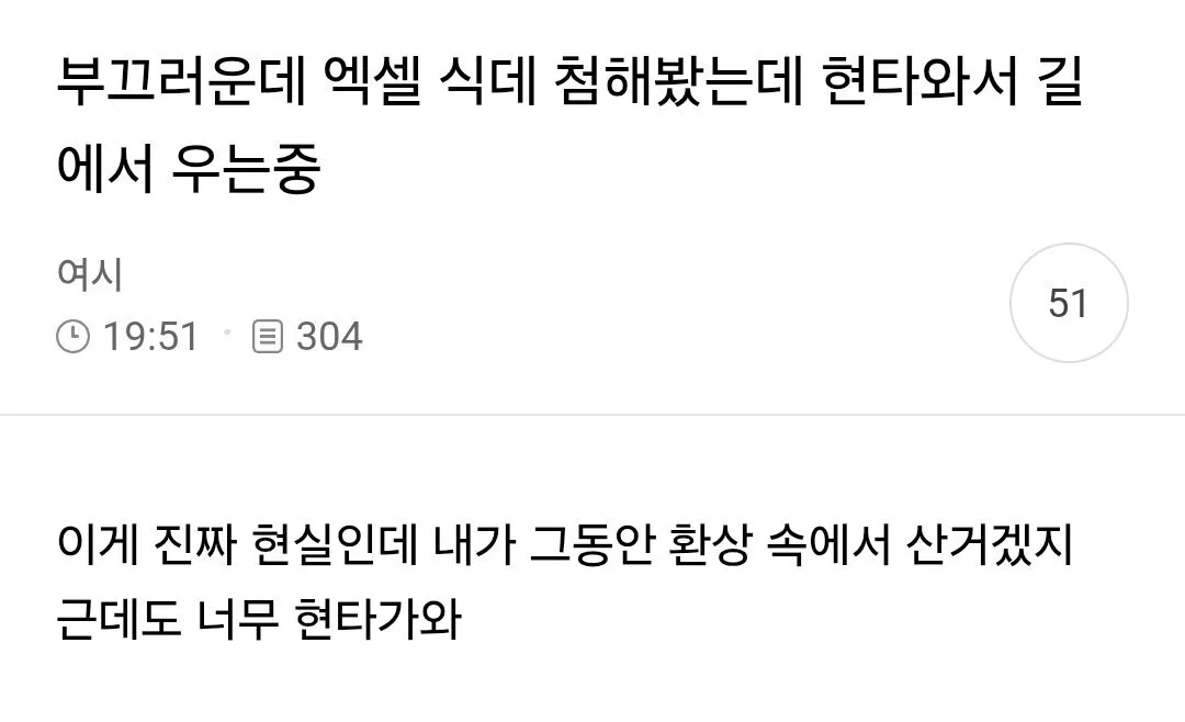 bj랑 식사 데이트하고 현타온 여성 (1/7)
