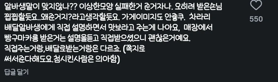 의외로 싫어하는 사람들이 종종 있다는 배달음식 b급상품 서비스 .jpg (4/5)