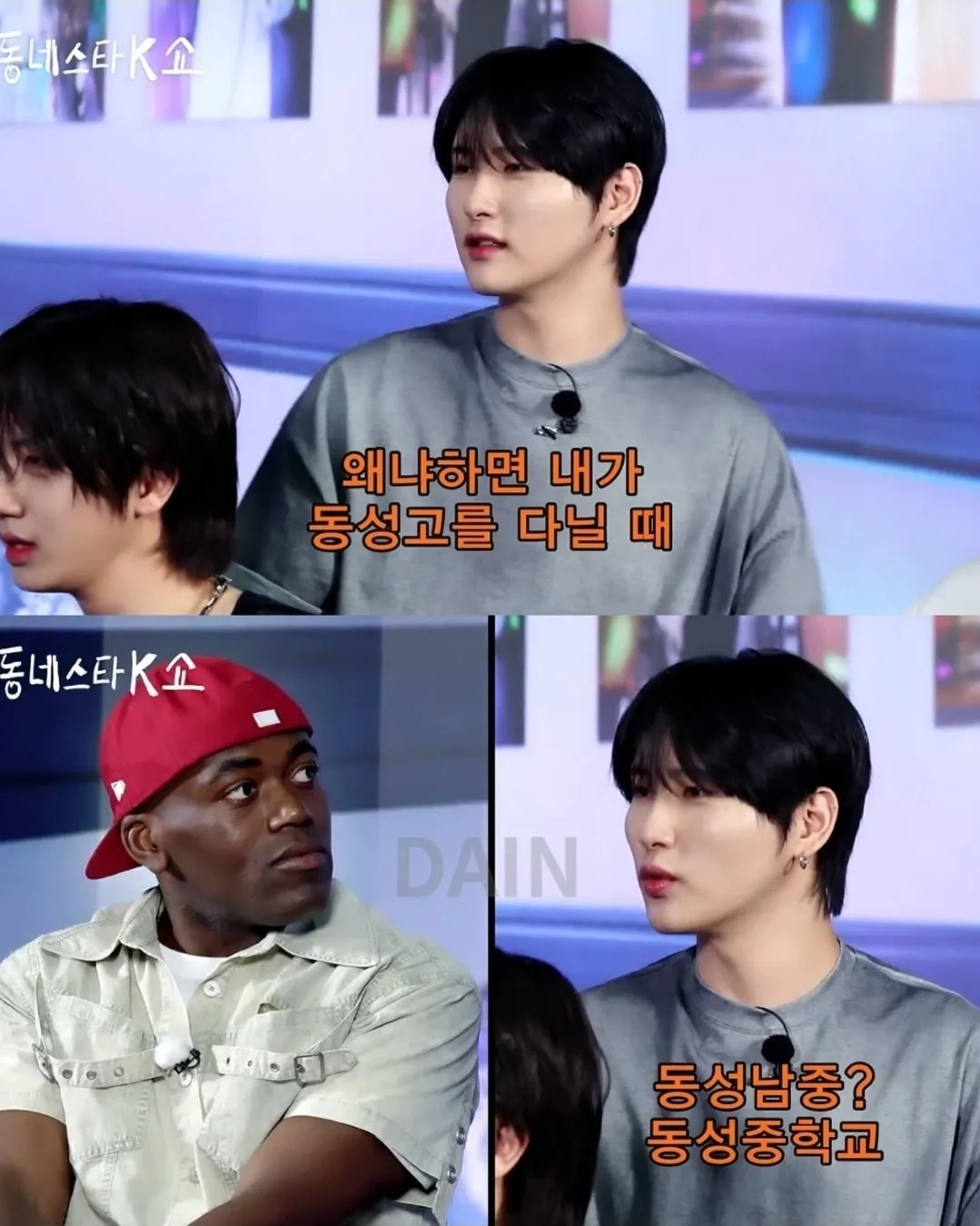 광주 동성고 출신 아이돌에게 개빡친 조나단 (2/9)