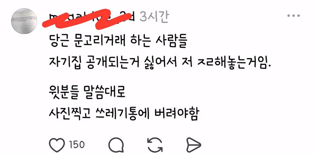 논란중인 당근 문고리 거래.jpg (2/2)