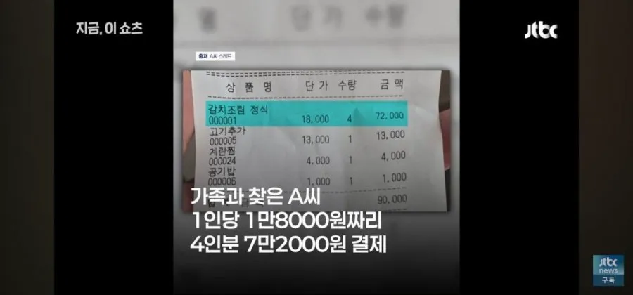 기적의 갈치 계산법 (3/19)
