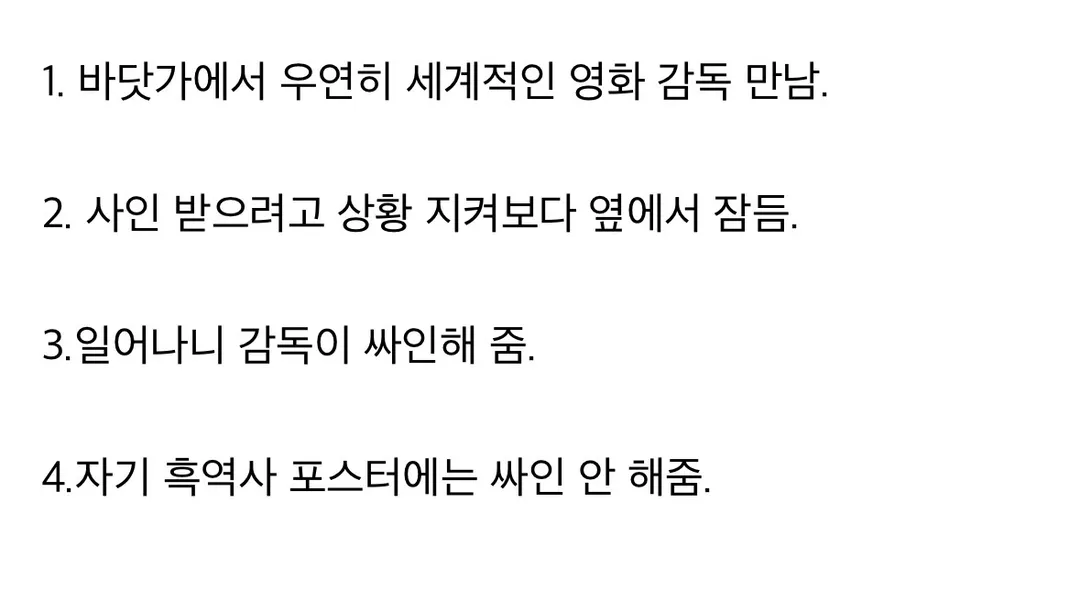 세계적인 거장과 함께 노숙한 사람.jpg (2/3)