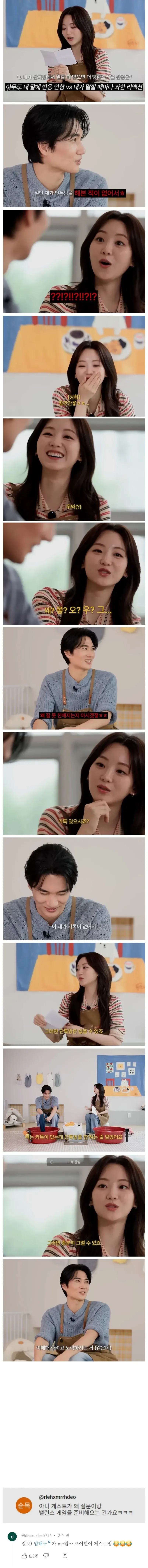 내향인을 당황시킨 찐내향인의 답