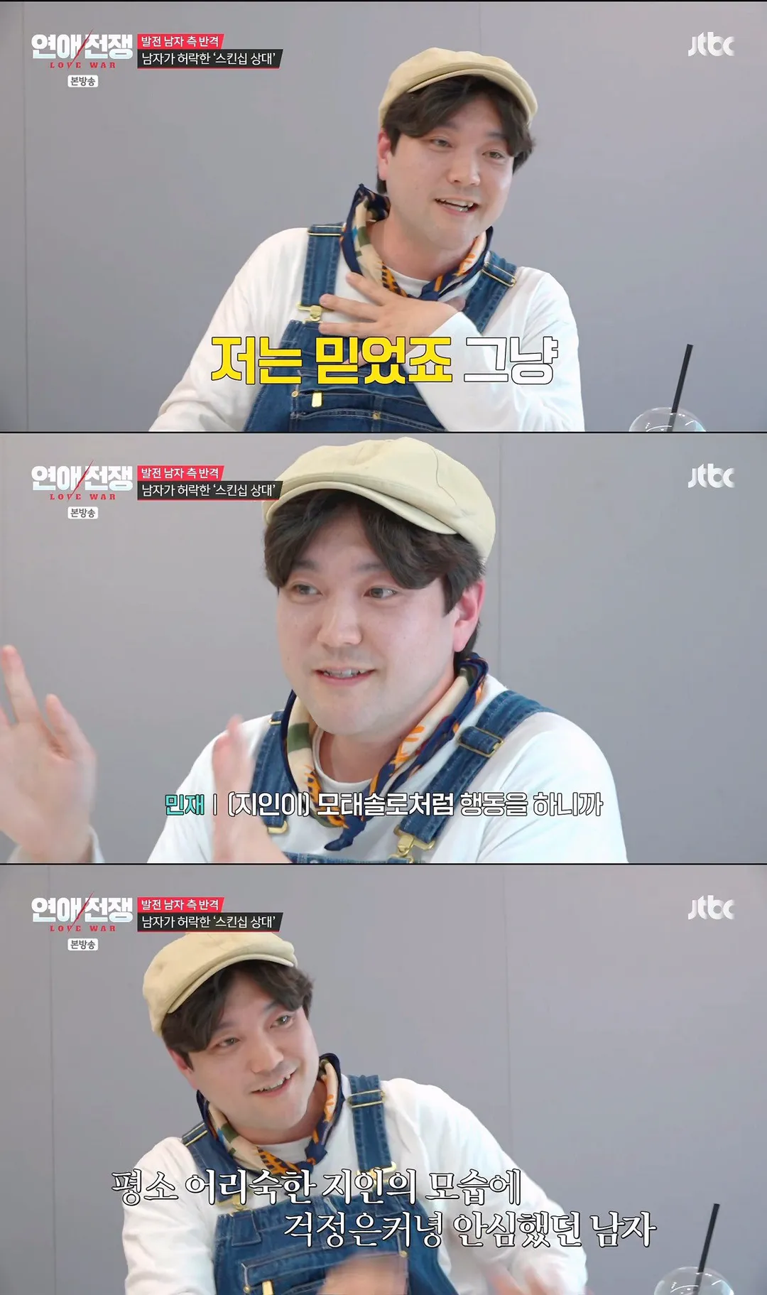 발기부전으로 관계가 안 되자 여친의 외도를 허락한 남친 (7/20)