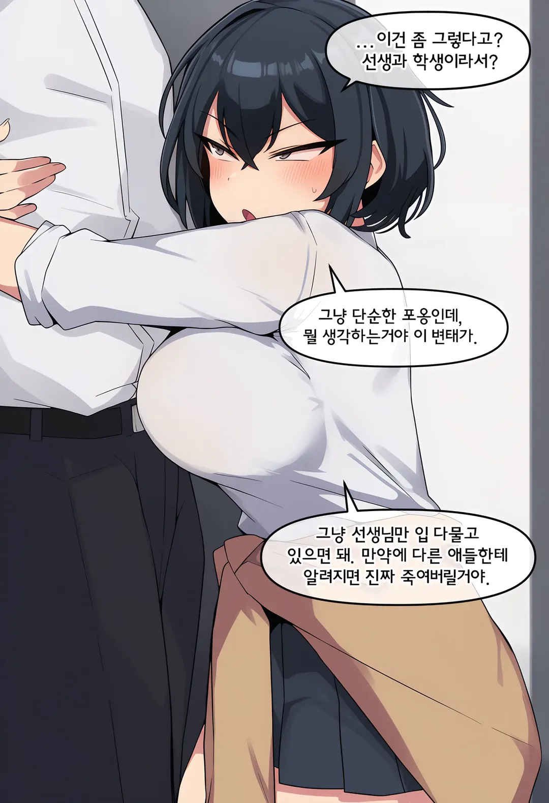 젖탱이 큰 양아치녀를 교육시키는 manhwa (12/15)