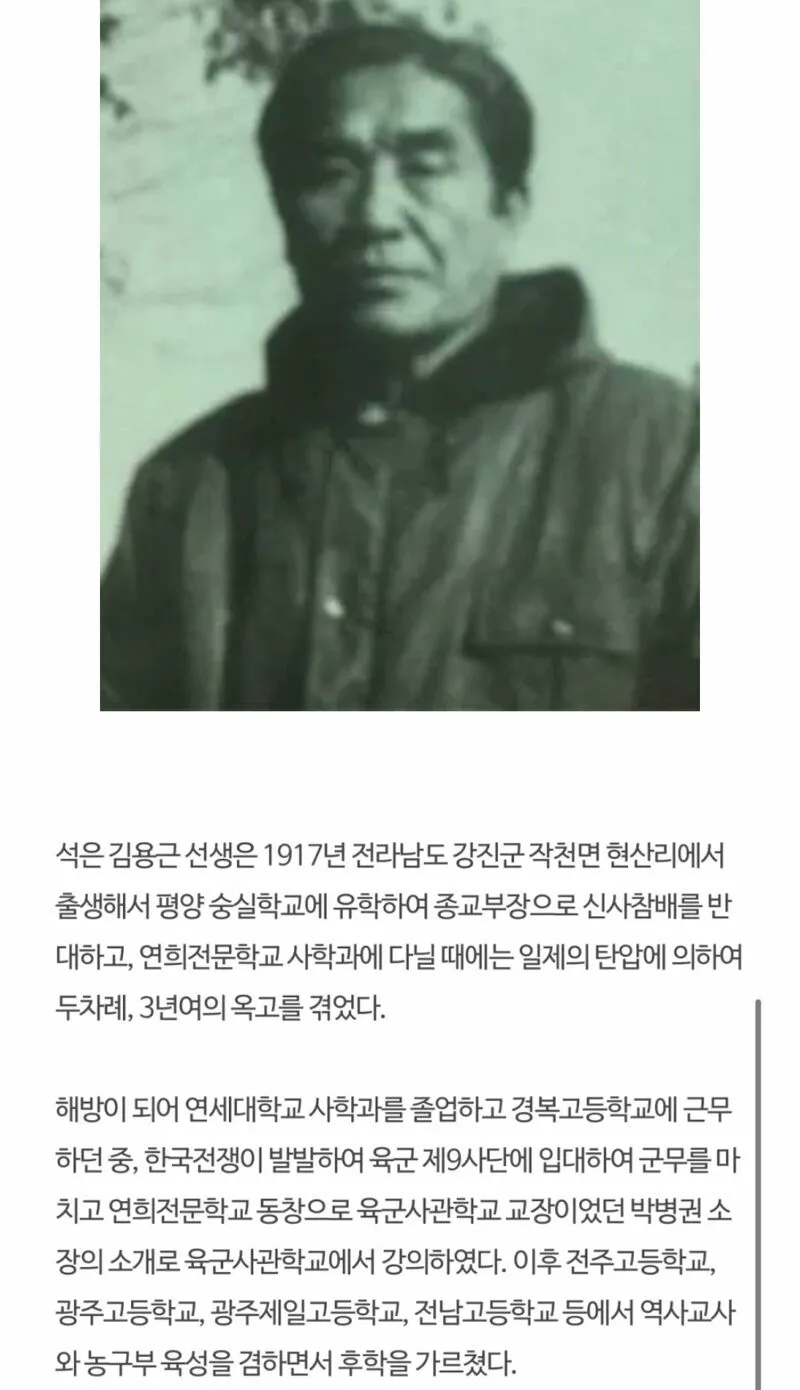 대한민국 근현대사의 산증인이신 청하 외조부님 (2/7)