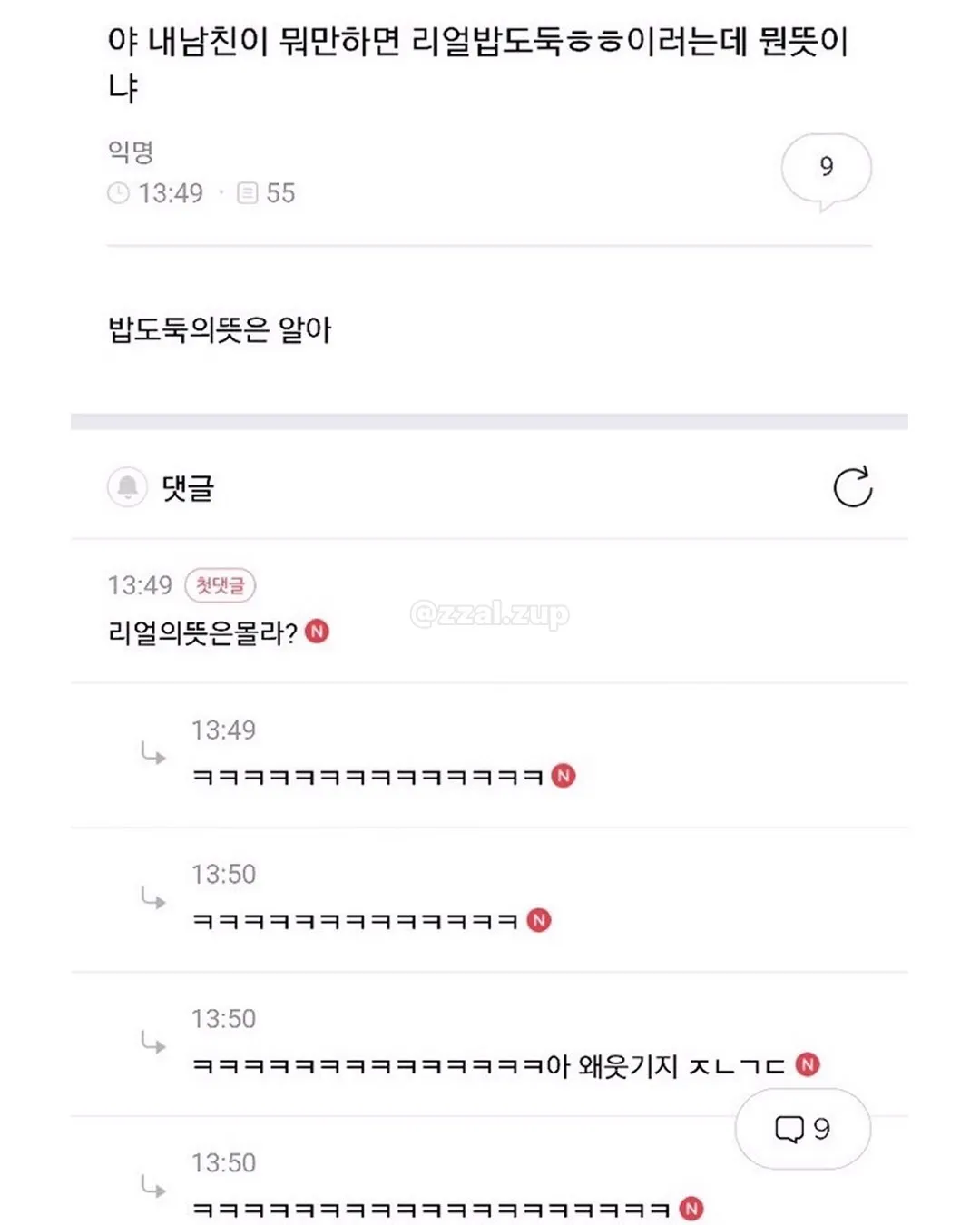 다이어트 4일만에 포기함. 나 지금 책상도 씹어먹을 수 있을거 같은데 뭐 먹을까 (16/19)