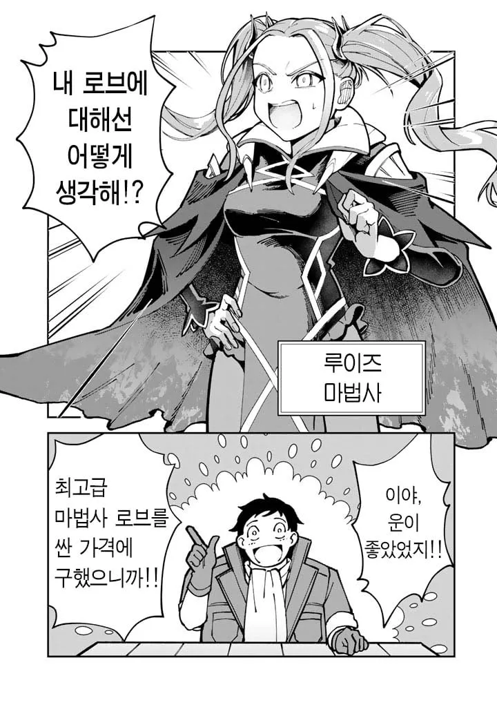 파티에서 억울하게 토사구팽 당한 주인공.JPG (13/20)