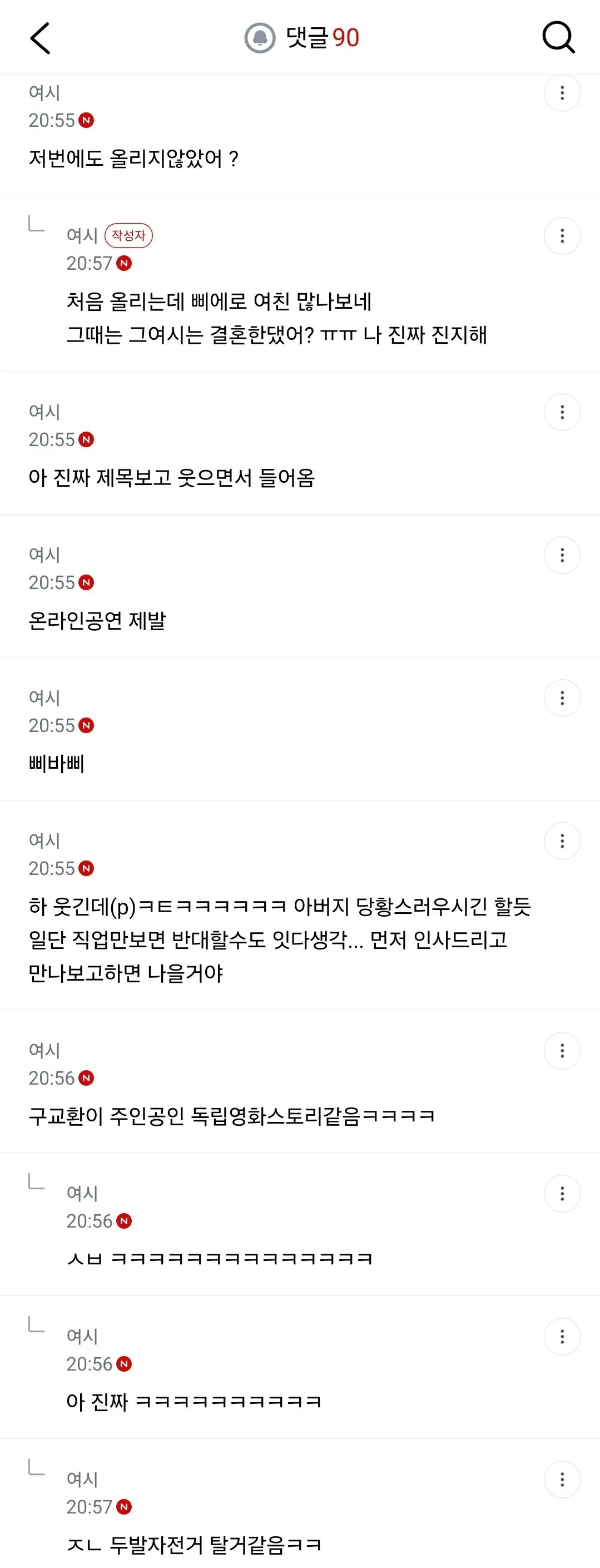 여시들 삐에로 남친이랑 결혼 할수있어? (8/13)