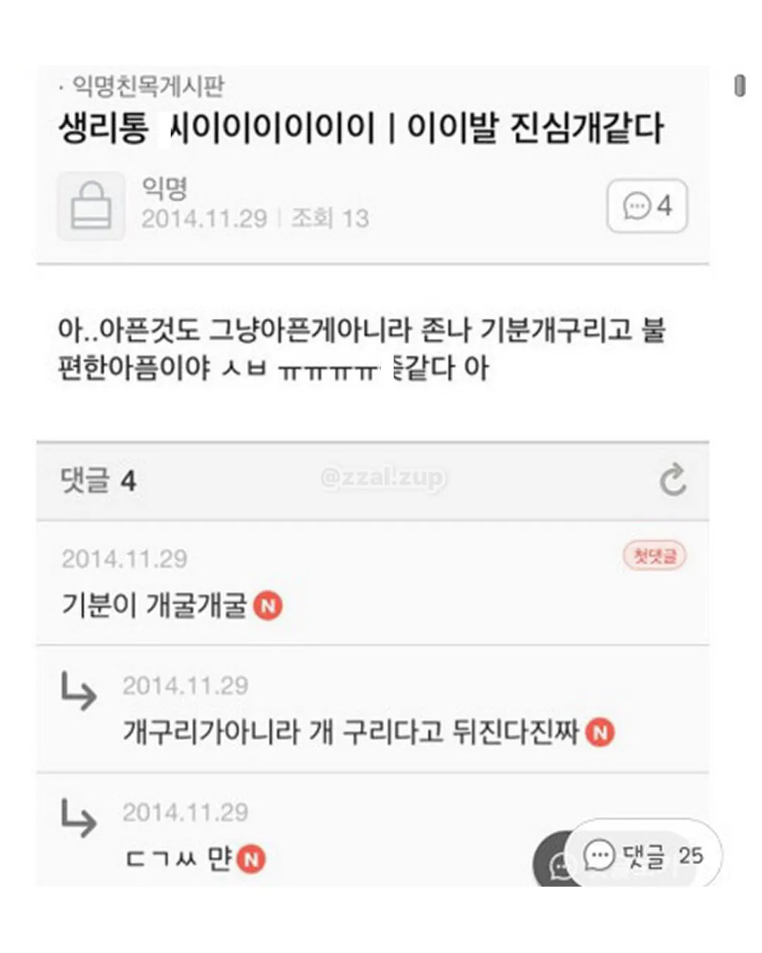 164남한테 매달렸는데 차였어 (10/18)