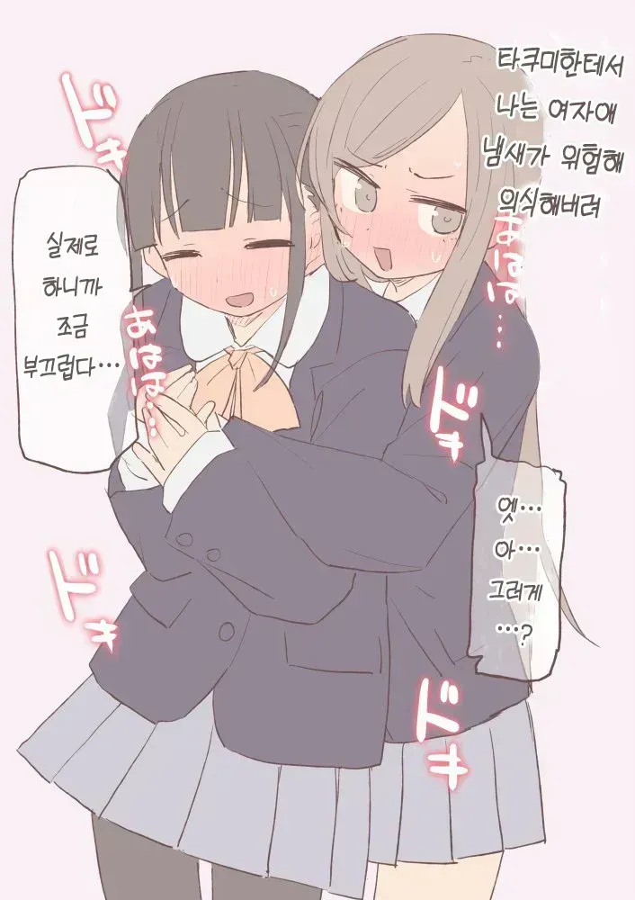 소꿉친구가 여자였다!.manwha (7/7)