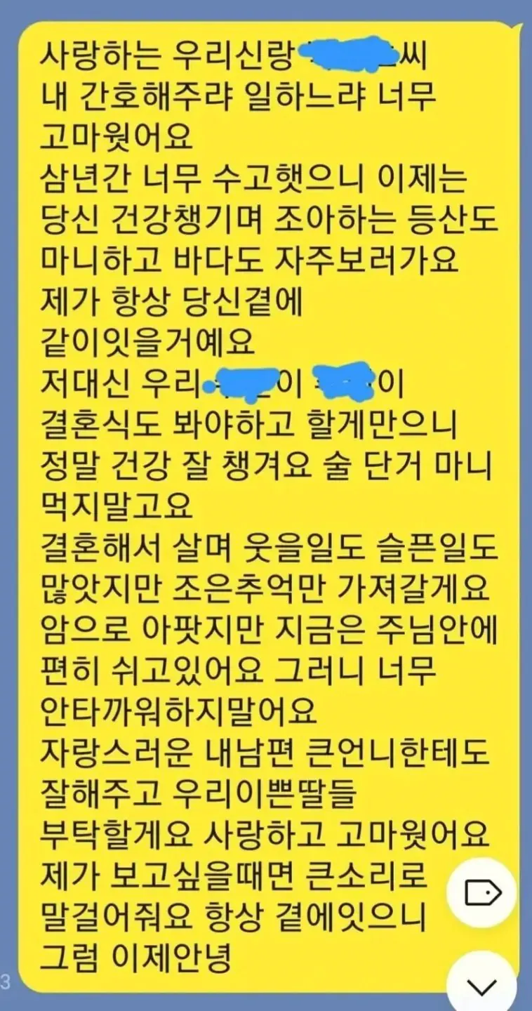아내가 죽기전에 보낸 카톡메세지 ㅠ .jpg (3/3)