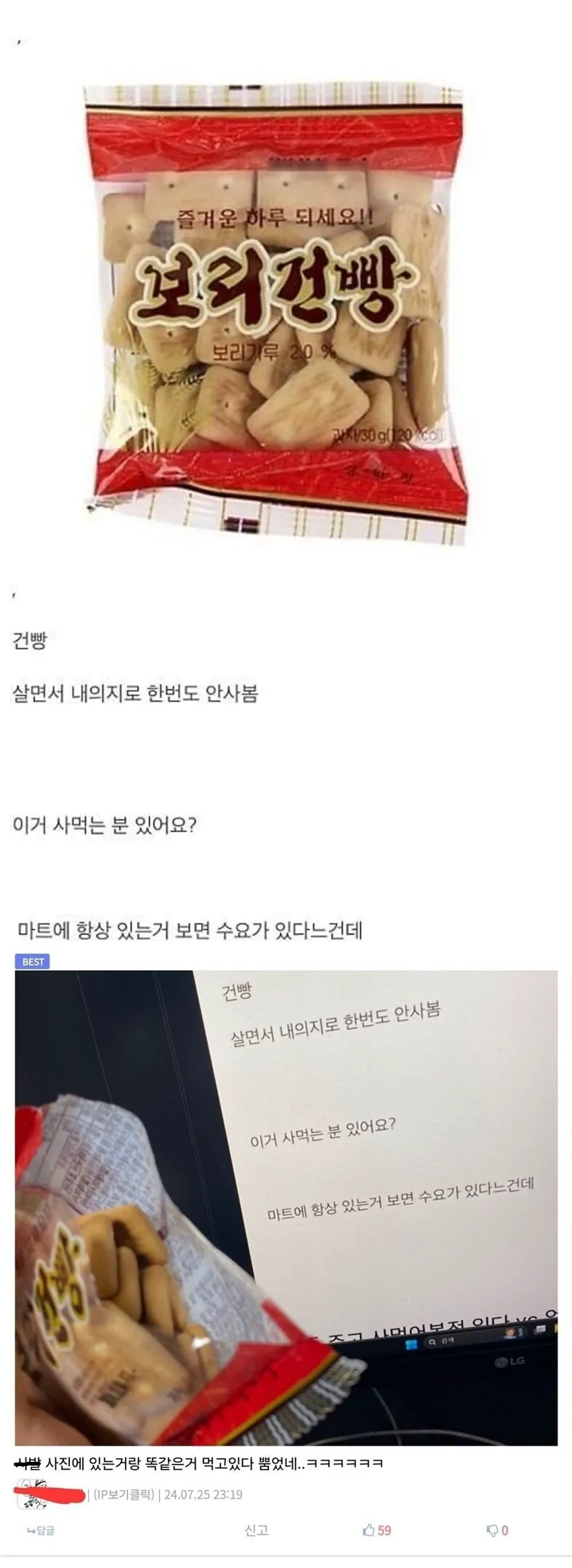 도대체 이런 걸 누가 마트에서 사먹는 거임?