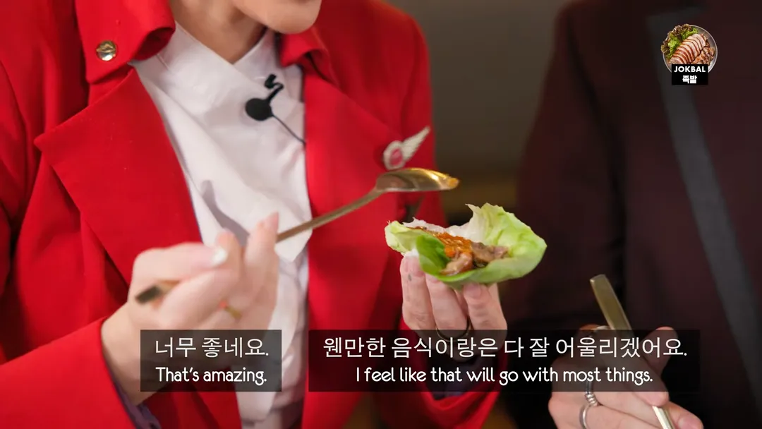 영국사람이 쌈장을 처음 맛 본 후 반응 (4/5)