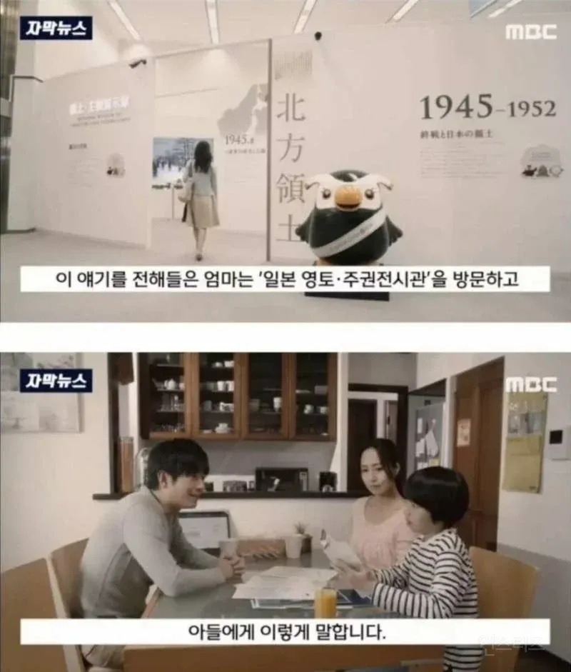 일본의 독도 공익 광고.jpg (3/7)