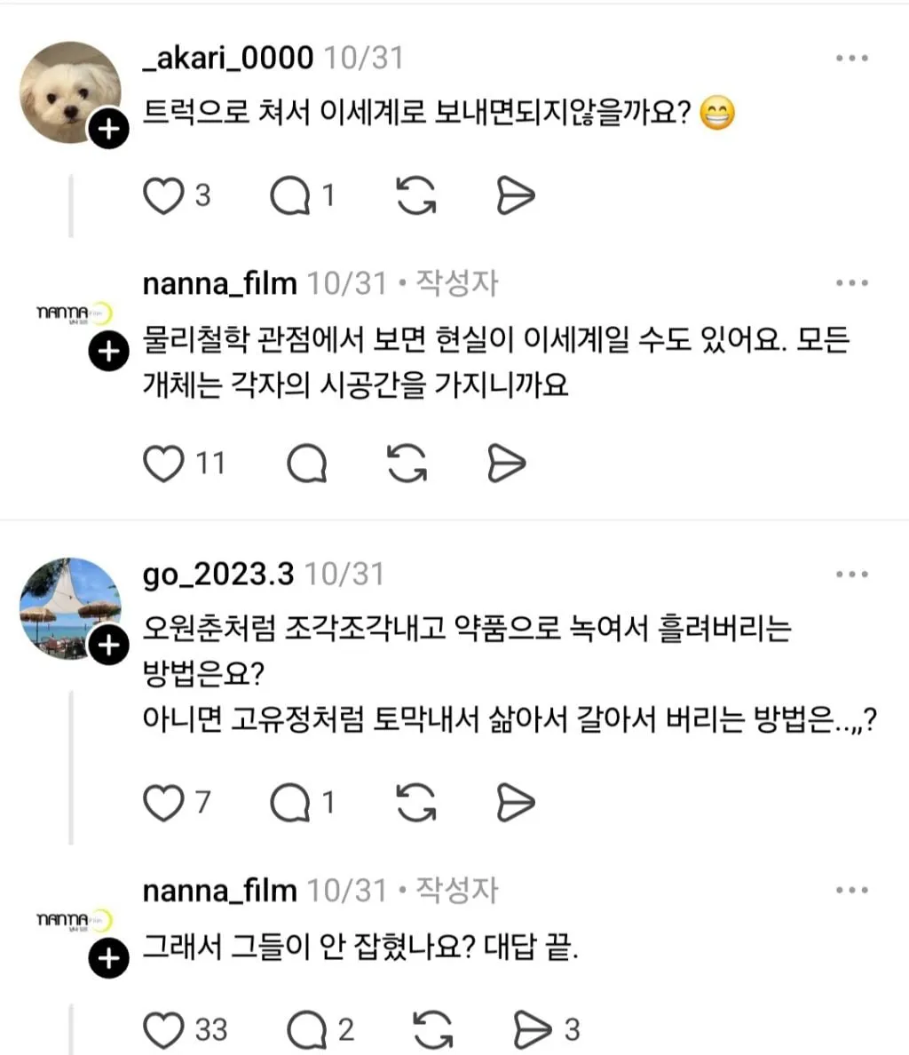 한국에서 살인 후 시체 처리가 굉장히 힘든 이유 (12/20)
