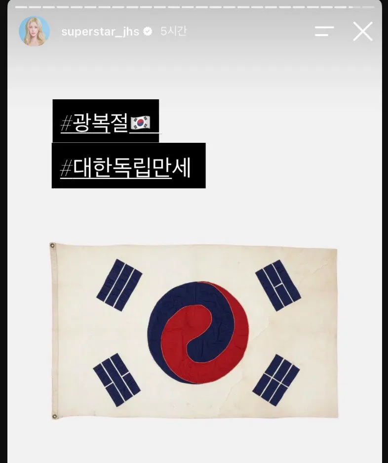 실시간 기개쩌는 지드래곤 광복절 인스스..JPG (19/20)