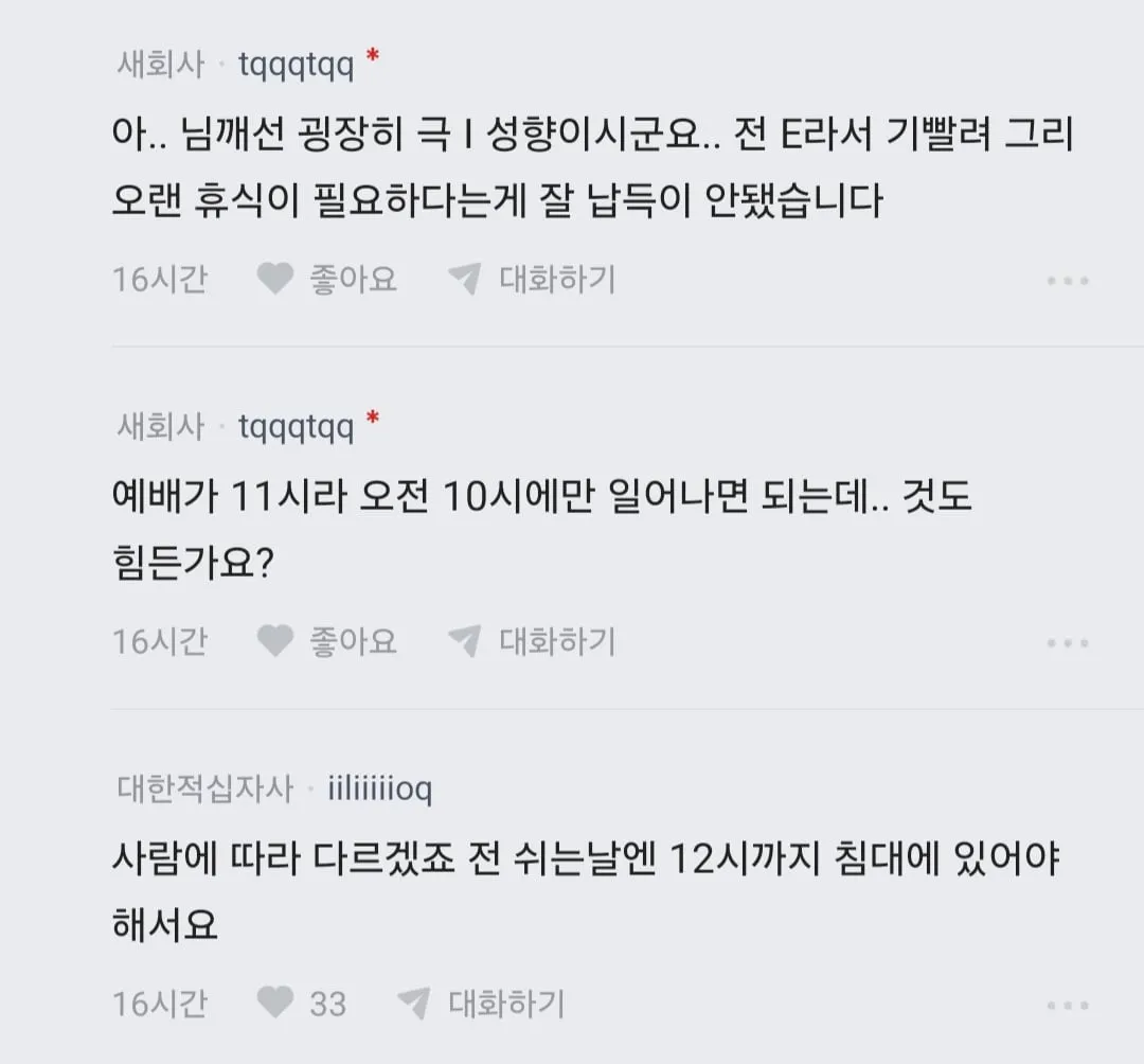 부모님이 용돈줄테니 와이프랑 교회 나오라고 한다는 블라인 (10/17)