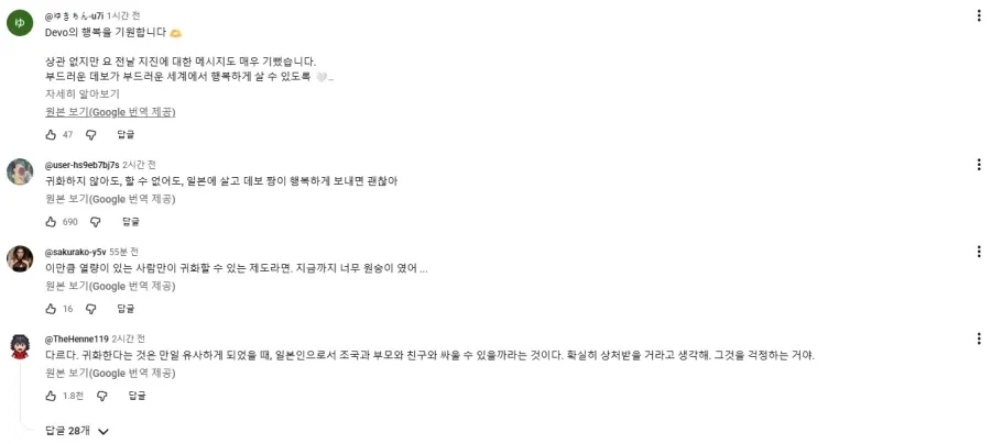 혐한 유튜버가 일본 귀화선언한뒤 반응 안좋자 사과 영상 올림 (4/4)