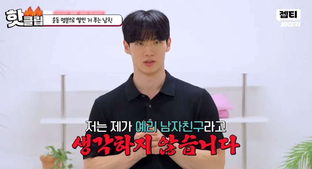 이럴거면 대체 왜 연애하냐고 서장훈이 지적한 헬창 남자친구 (2/20)