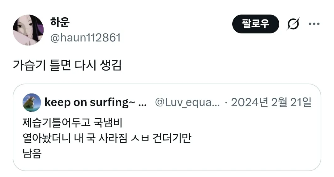 제습기 검색했는데 이거 나와서 목젖 열고 웃음 (2/3)