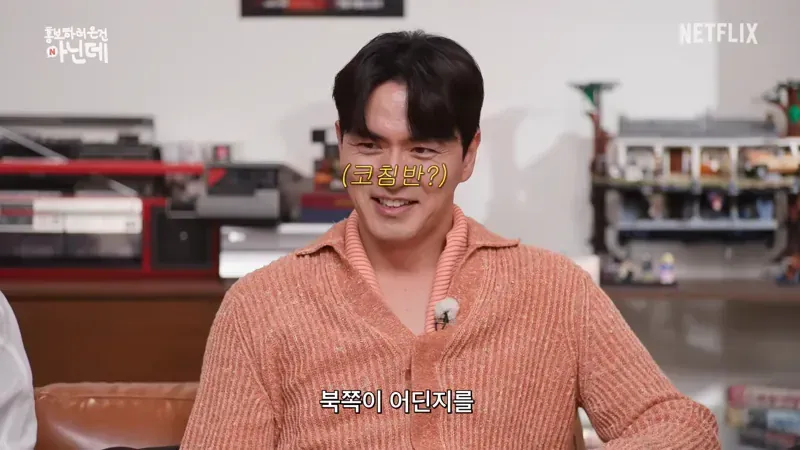 나침반 없이 북쪽을 찾아낼수 있다는 배우 이진욱 (3/20)
