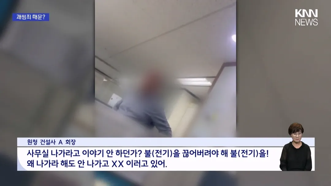 불법 하도급 신고했더니 협력업체 에어컨 차단 시켜버렸다는 부산의 한 건설사 (7/16)