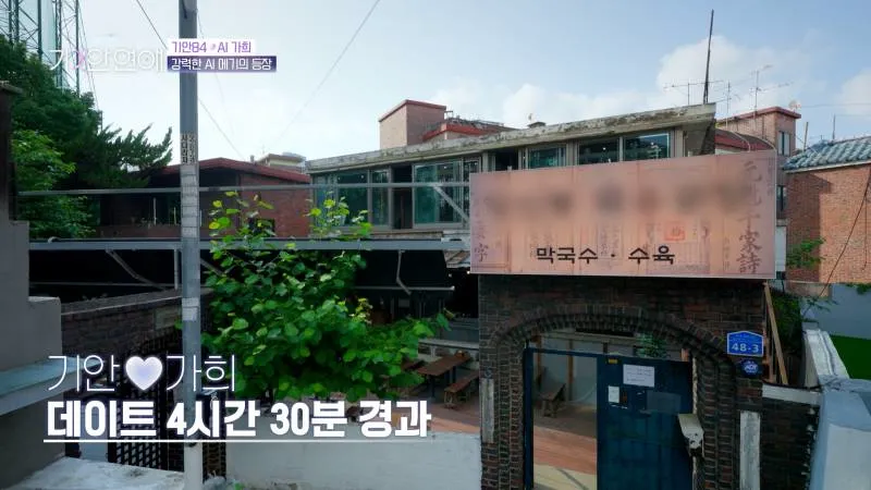 이상형 토미에 닮은 연프 메기 등장에 눈 뒤집힌 기안84 (15/20)