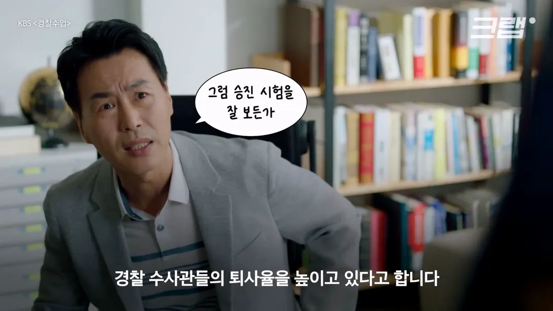 10년 미만 경찰 퇴사자 급증 (4/20)