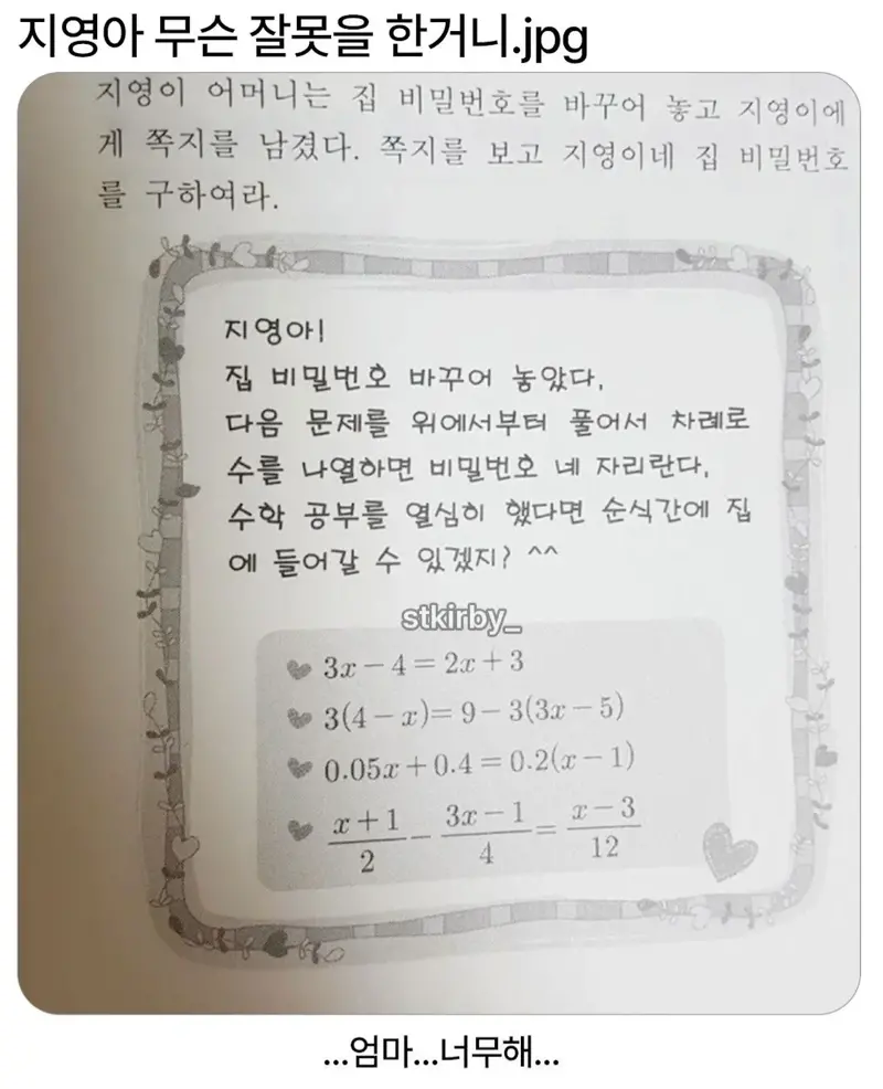 지영아 무슨 잘못을 한거니.. (2/2)