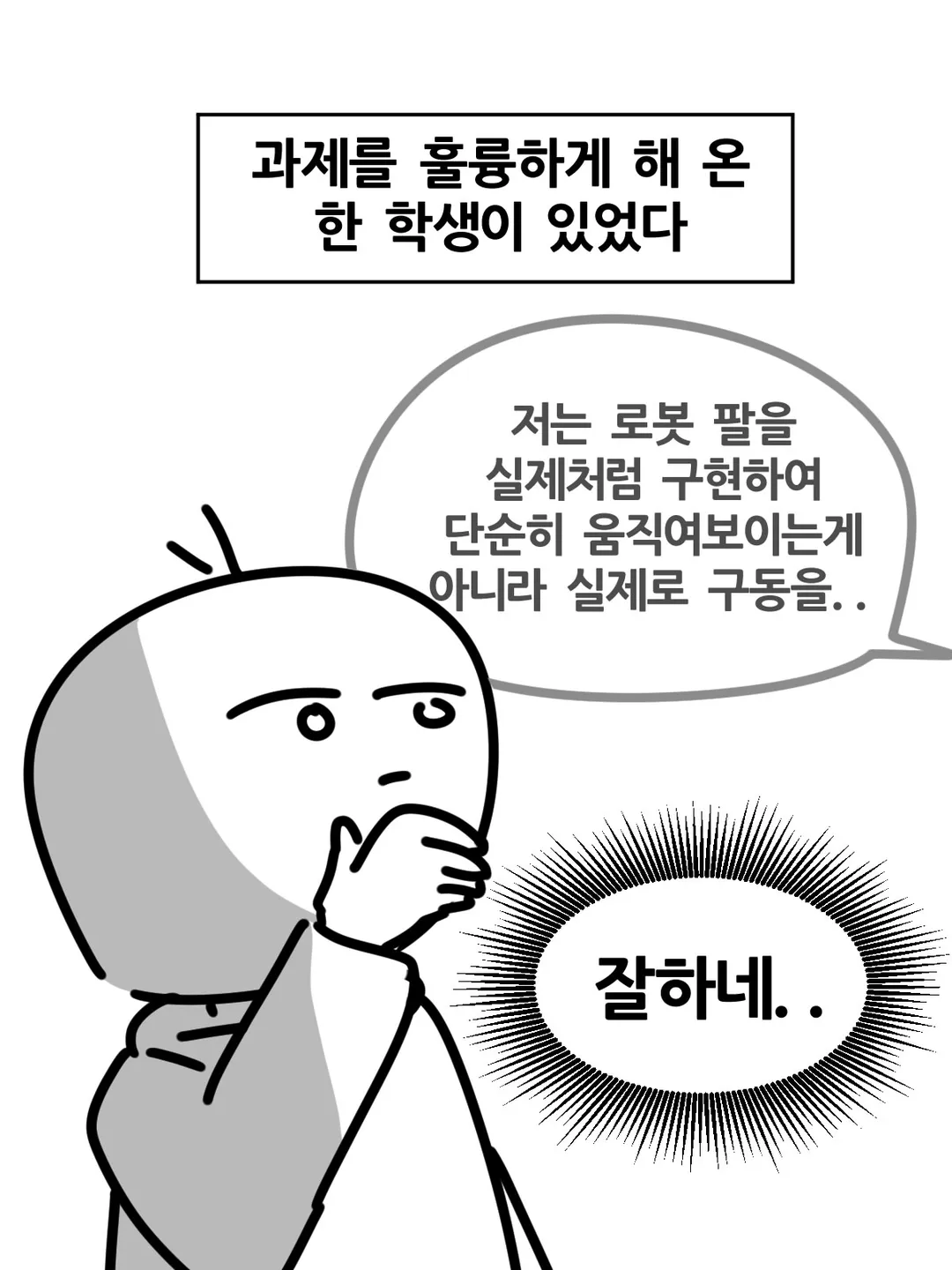 과제에 AI 썼다가 공개처형 당한 대학생 (5/20)