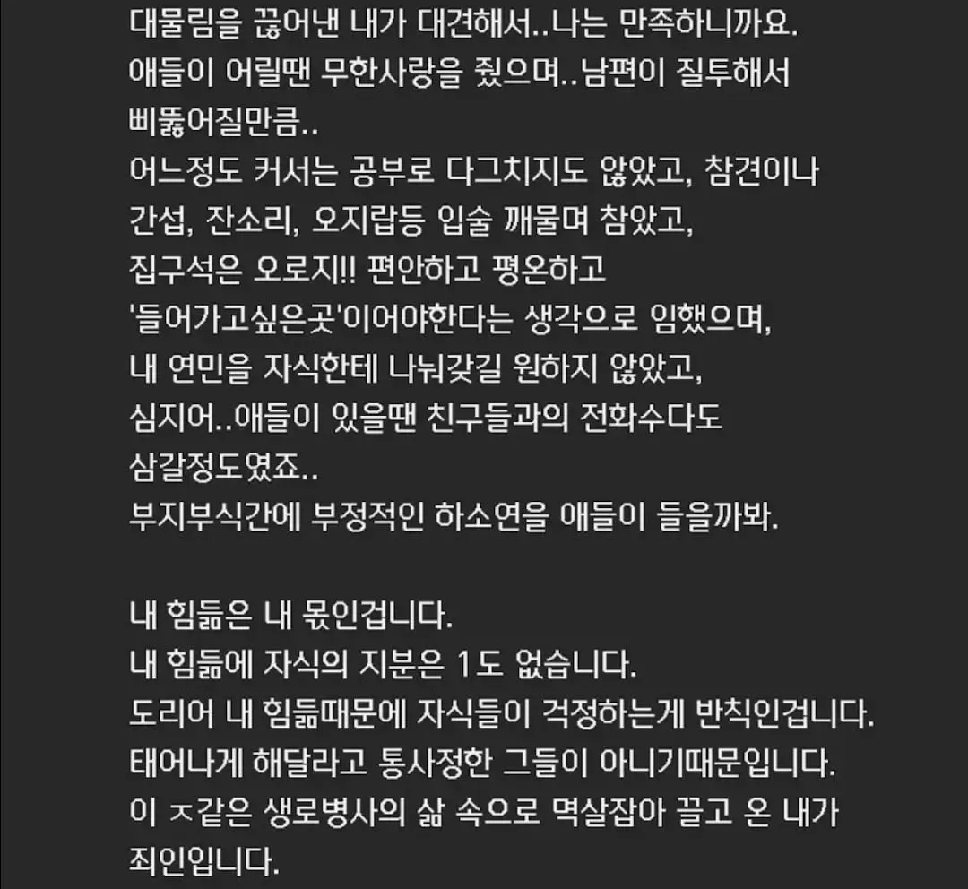 모성의 대물림을 끊어낸 사람.jpg (5/7)