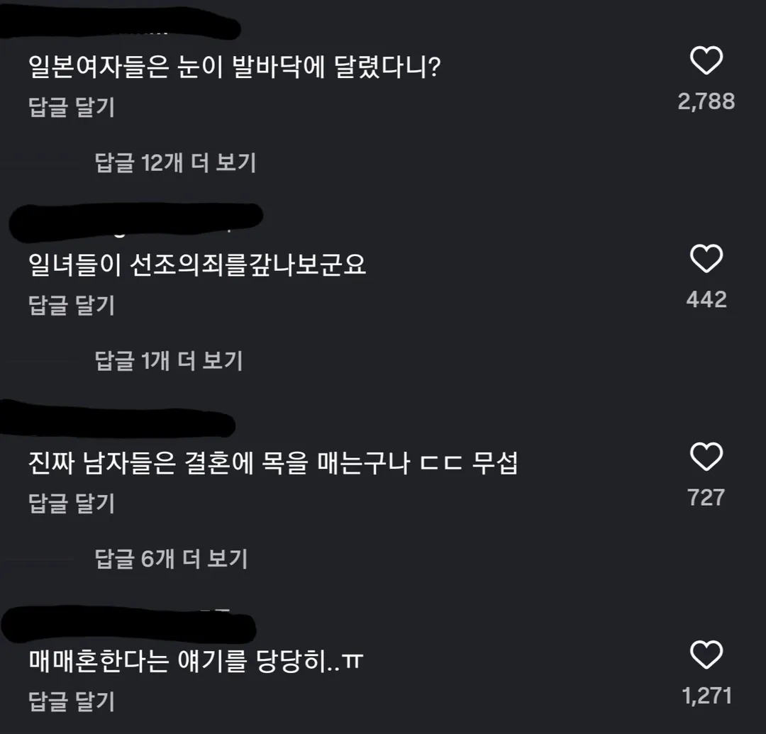 올해까지 결혼 못 하면 국제 결혼이다 (11/11)