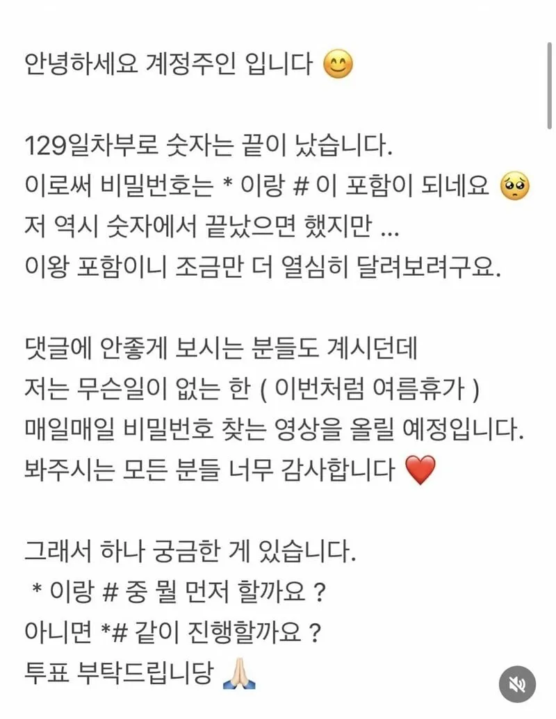 옛날 휴대폰 비밀번호 찾기 근황 (2/2)
