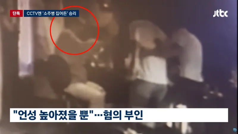 '소주병 집어든' 승리가 뱉었다는 말 (4/11)