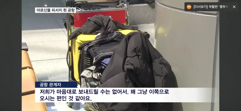 현재 심각하다는 인천공항 상황 ㄷㄷㄷㄷㄷㄷ.JPG (9/9)