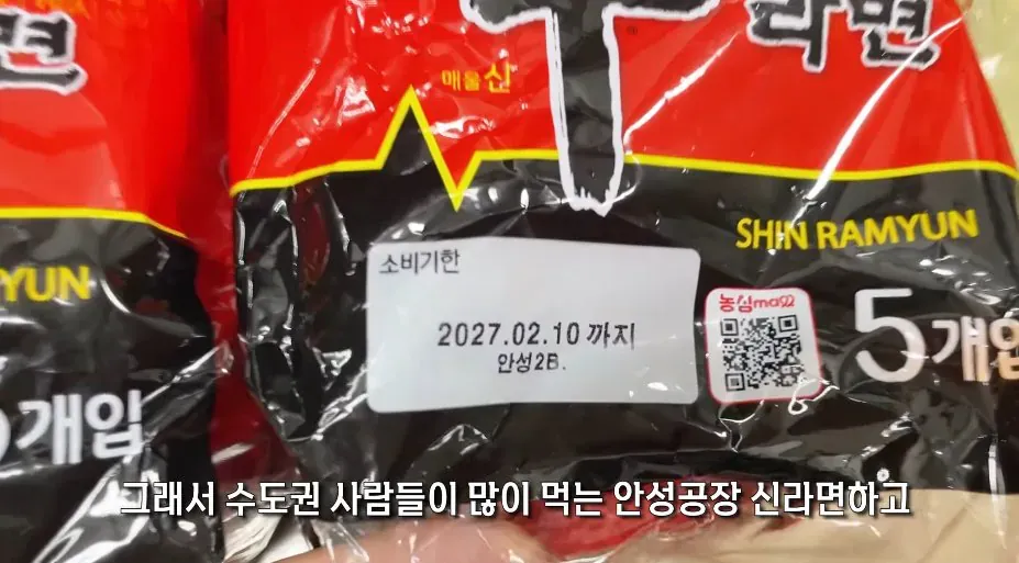 '구미공장에서 만든 신라면이 더 맛있다'는 인터넷 소문을 검증해본 유튜버 ㄷㄷ (4/20)