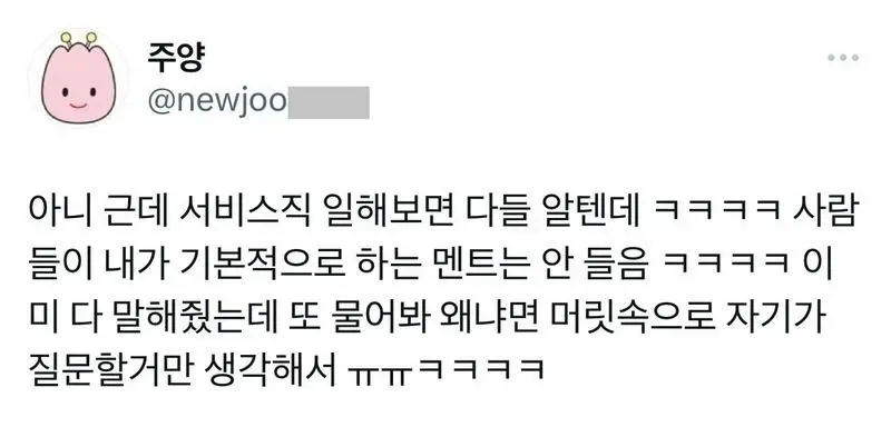 서비스직이 빡치는 순간 (1/11)