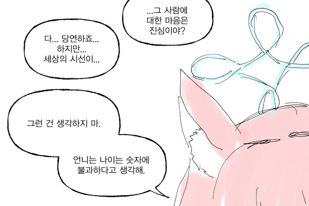 역시 남자는 30 초반 부터네요 (6/10)