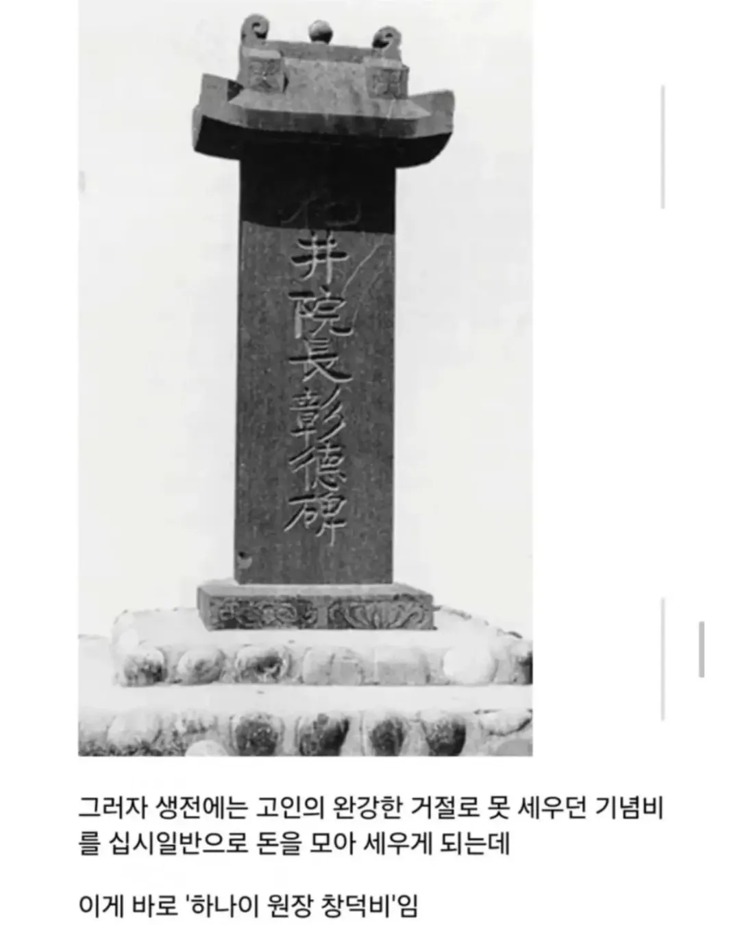 소록도에 비석이 세워진 일본인 (7/9)