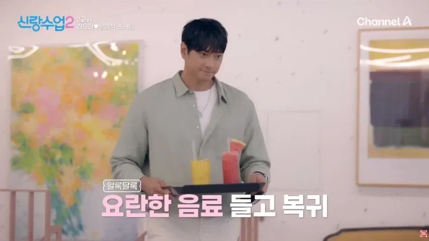 "나이 많은 남자가 좋아요"..11살 연하 소개팅녀의 당돌함 (7/20)