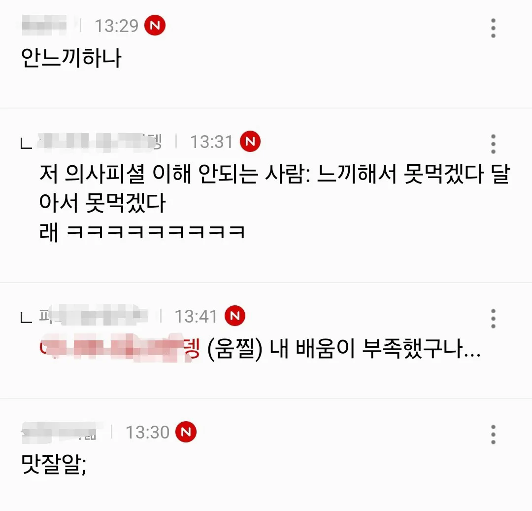 마운자로 아구통교수님 고도비만시절 식단 (3/5)