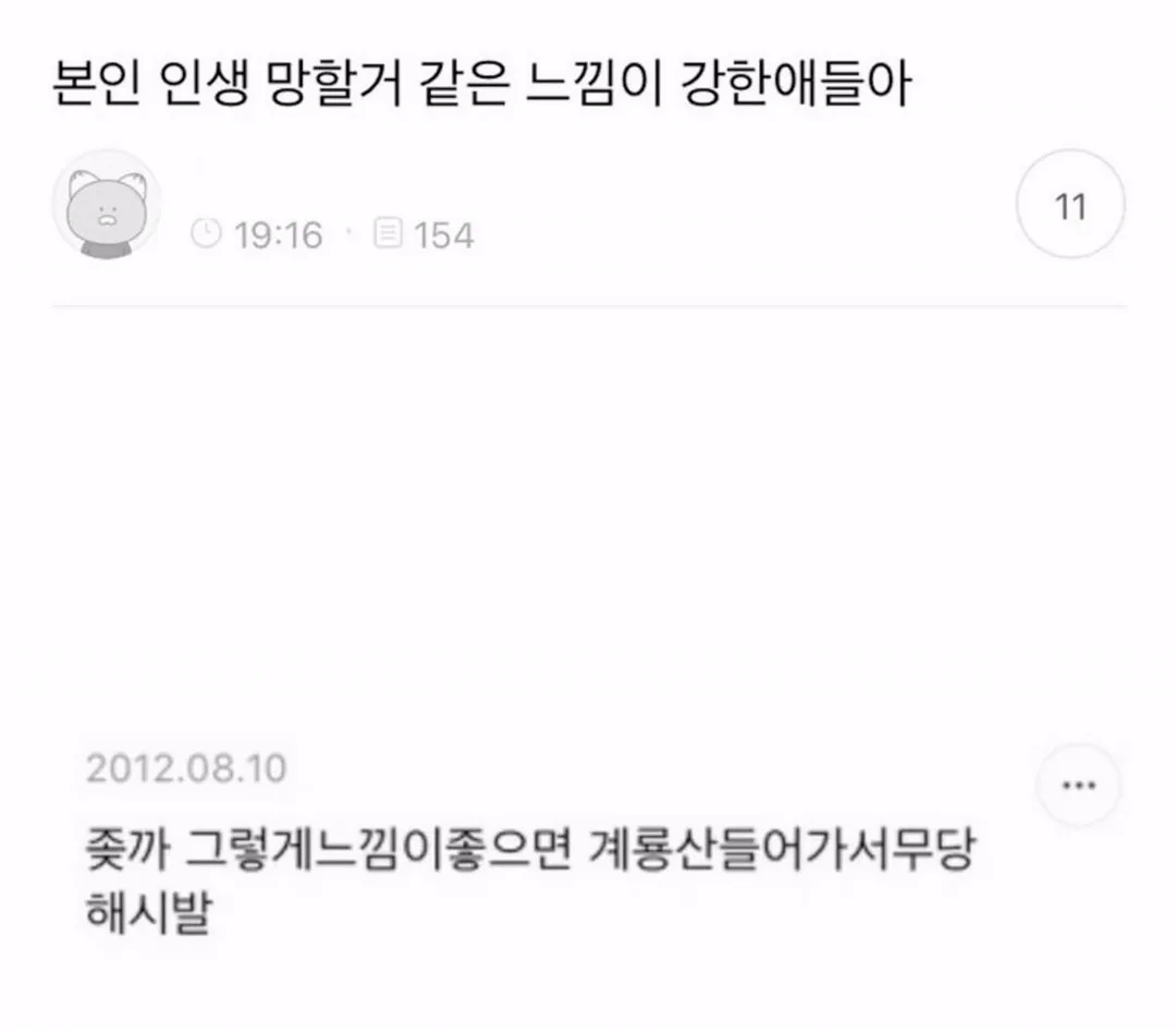 마음이 현재에 있어야 행복하다. 마음이 과거에 있으면 후회하고 .jpg (7/17)