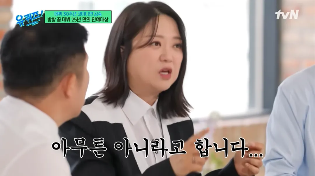 의사집안(?)이라는 김숙.jpg (6/6)