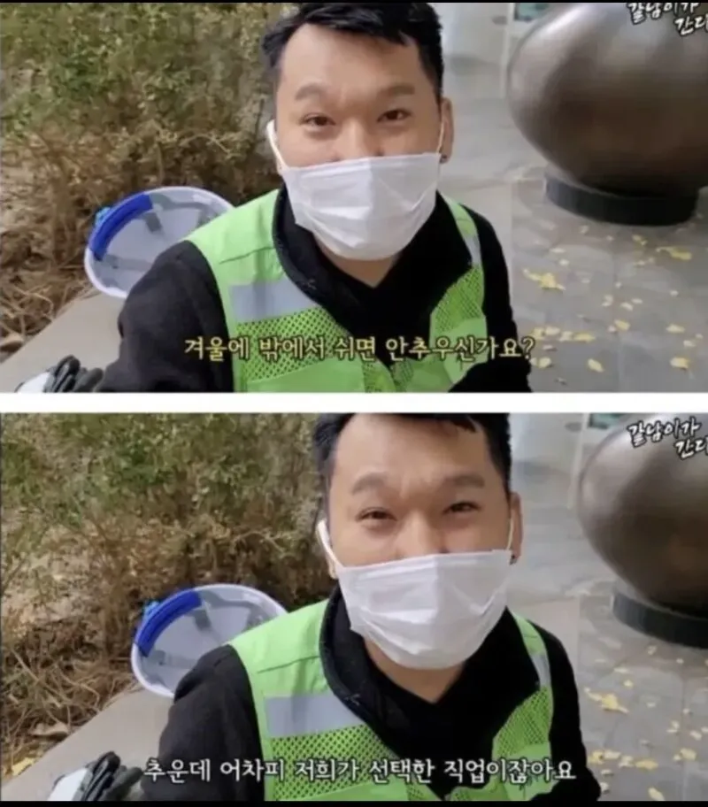 20억대 돈자랑 했다가 나락간 환경미화원 (2/7)