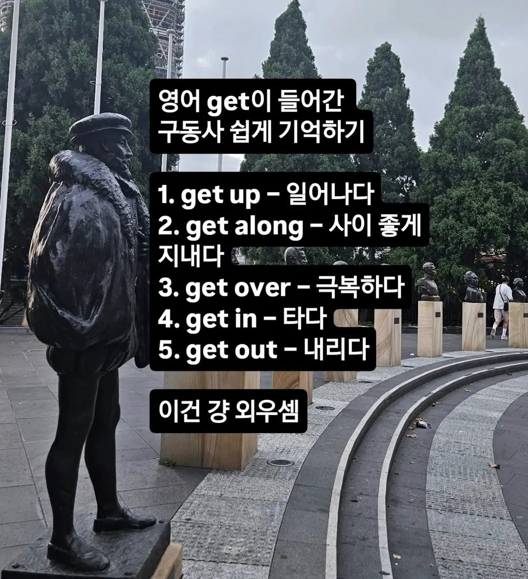 영어 문법 사실 90%는 이거임 (8/11)