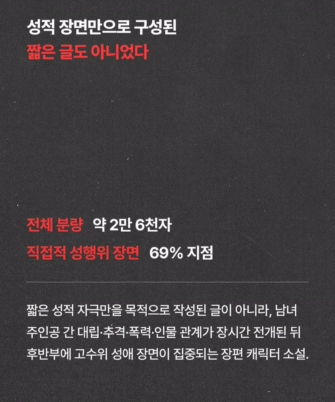 "황정민이 직접 성인 소설 요청" 폭로자, 감상평 녹취록도 공개 (9/18)