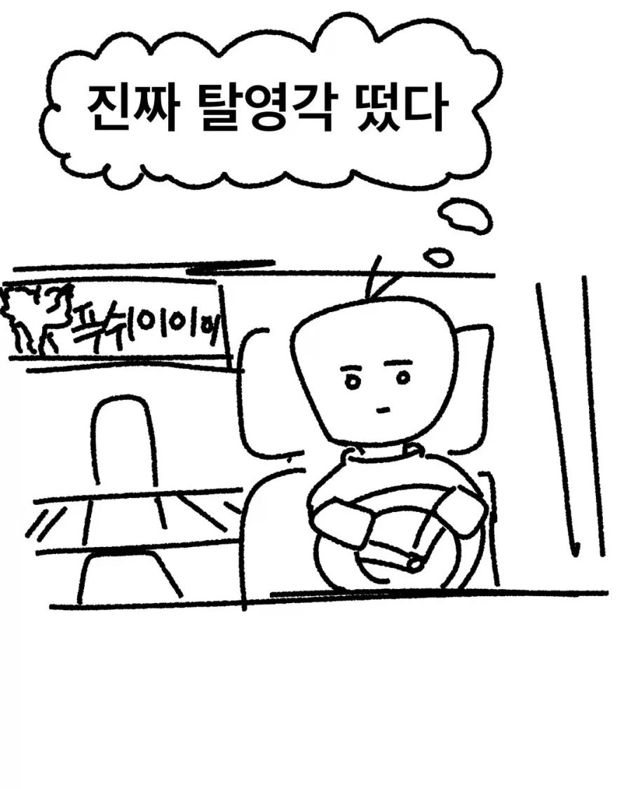 후진유도하는 manhwa (11/19)