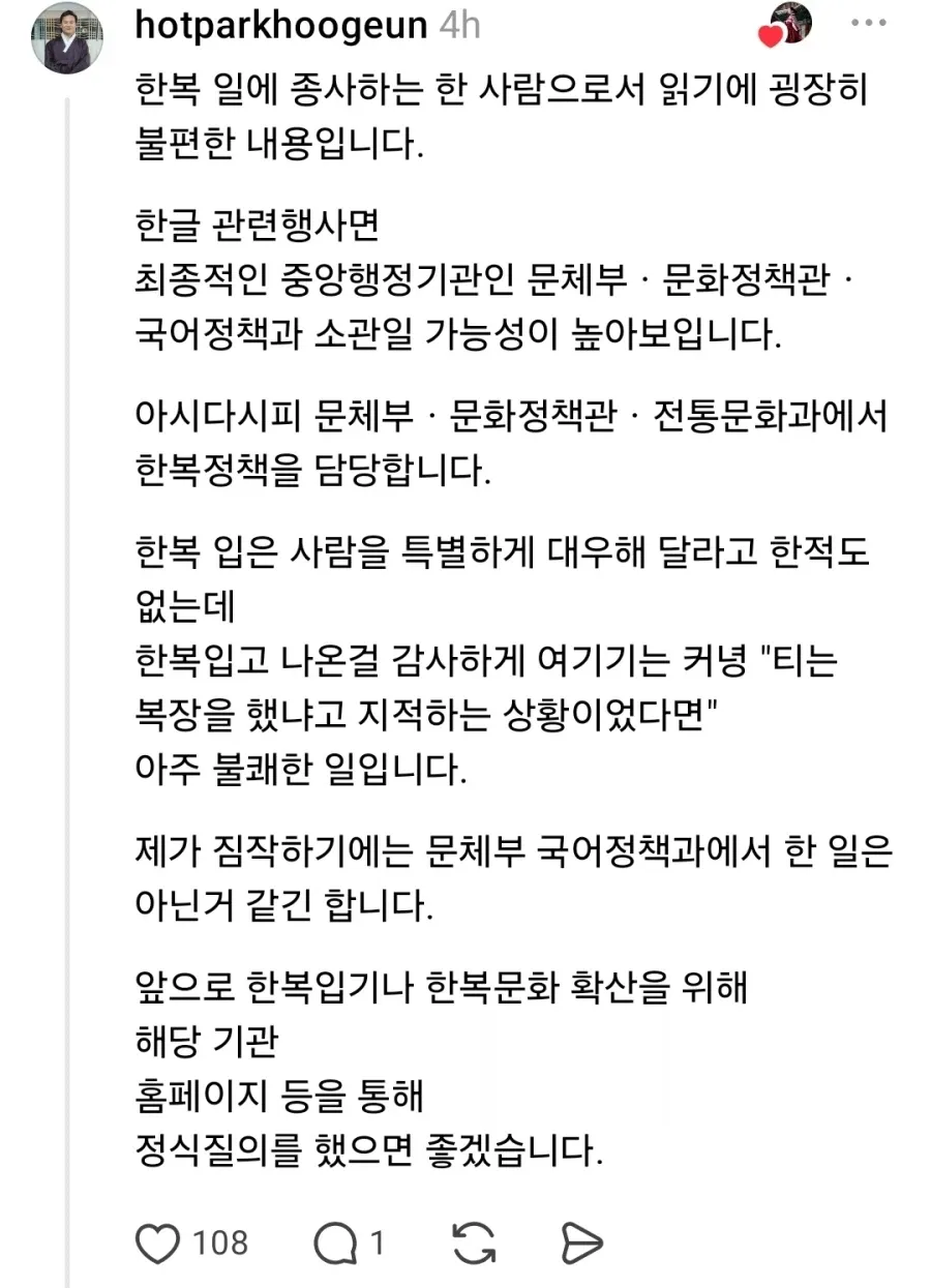 모델 면접에 한복 입고 갔다가 면박 당한 사람 (7/8)