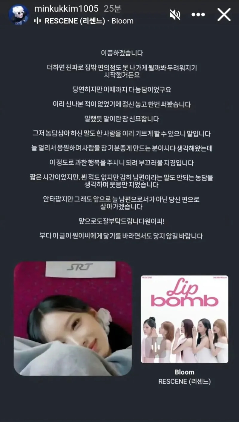 아빠 어디가를 보며 민국이와 결혼을 꿈꿨다는 리센느 원이 (9/11)